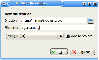 Создание файла пользовательского интерфейса