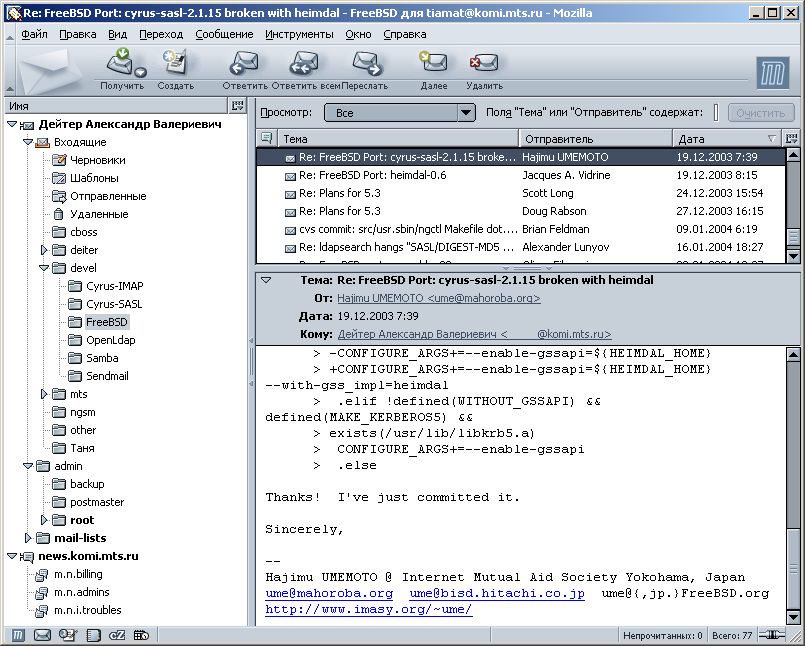 ������� ������ imap � nntp