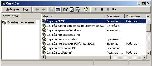 ��������� ������ snmp ����������� �����
